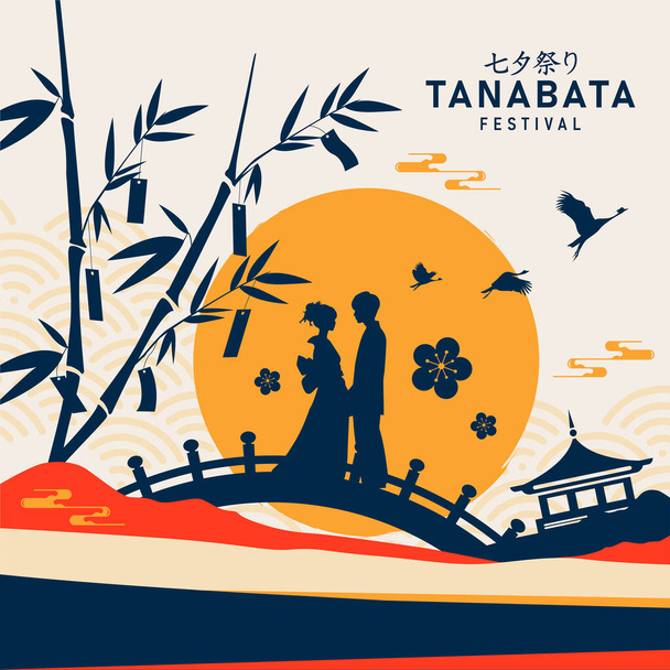 私たちの素晴らしいタナバタフェスティバルベクターイラストで日本の文化の美しさを探索してください. バナー,カード,装飾的なデザインに最適です. 伝統とお祝いの本質を捉える  - ベクター画像