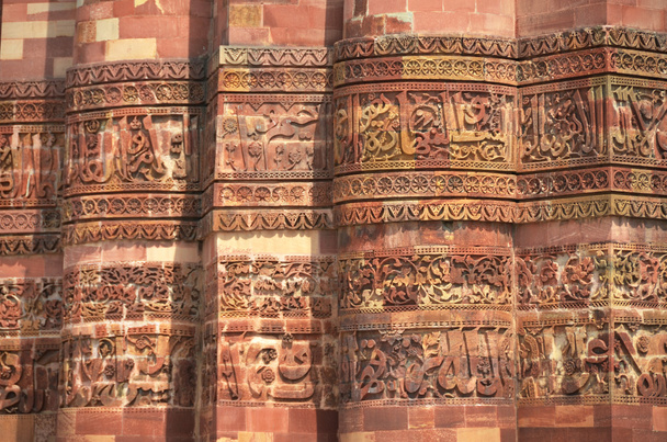 Detail Qutub (Katb) Minar - Fotografie, Obrázek