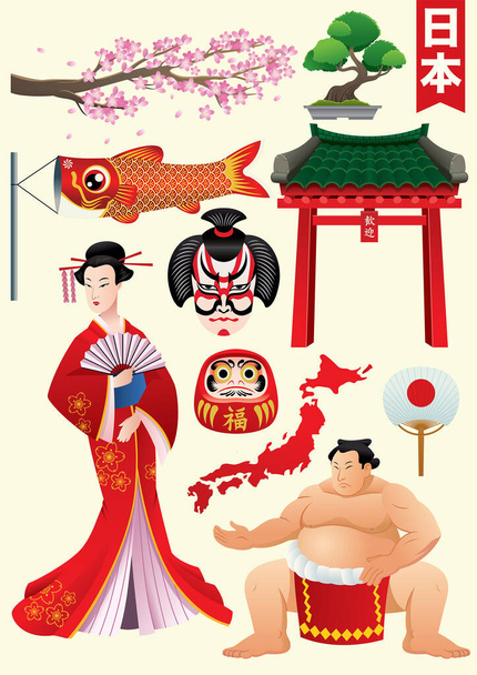 japão conjunto de caracteres tradicionais - Vetor, Imagem