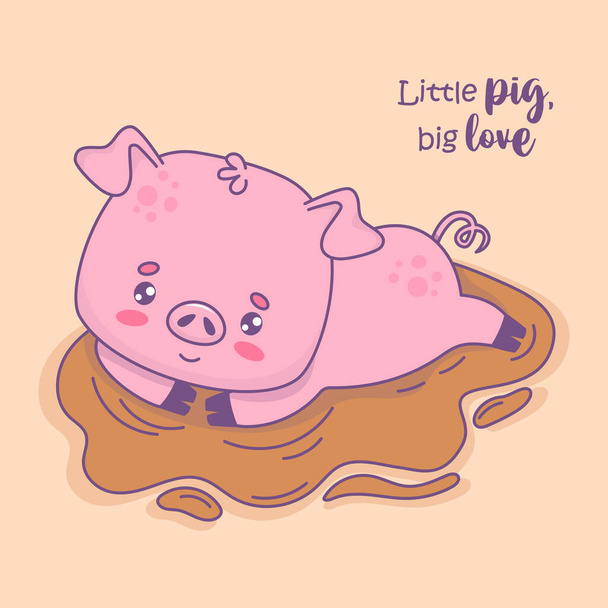 Szczęśliwa mała świnka leżąca w błotnistej kałuży. Ilustracja wektora. Karta z fajną zabawną postacią z kreskówki kawaii zwierząt. Kolekcja dla dzieci - Wektor, obraz