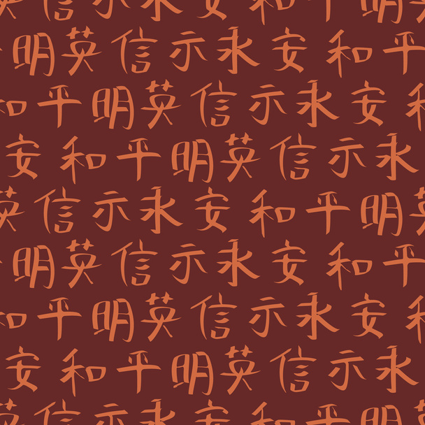 Seamless background with chinese hieroglyphs - Vector, Image