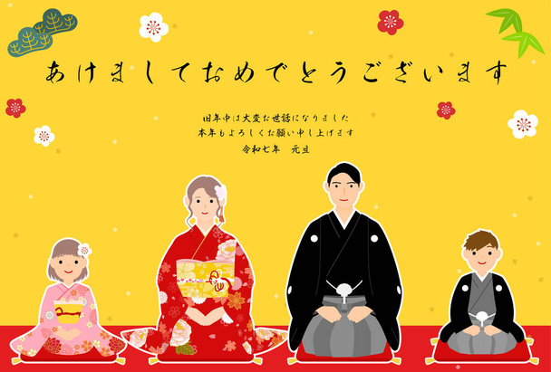 Família cumprimentando o Ano Novo em quimono, cartão de Ano Novo, 2025. - Tradução: Feliz Ano Novo, obrigado novamente este ano. - Vetor, Imagem
