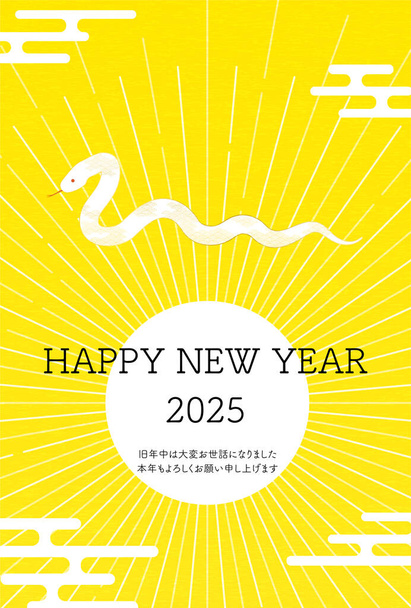New Year's postcard for the year of the Snake 2025, New Year's sunrise and white snake, New Year's postcard material - Translation: Thank you again this year. - Vector, Image