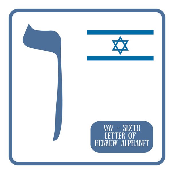 Hebrew letter vav - Vektor, obrázek
