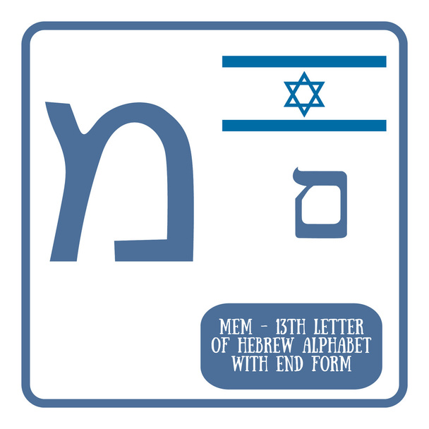 Hebrew letter mem on white background - Vektor, obrázek