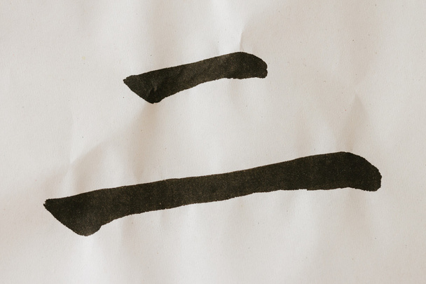 chinese calligraphy: number, two - Zdjęcie, obraz