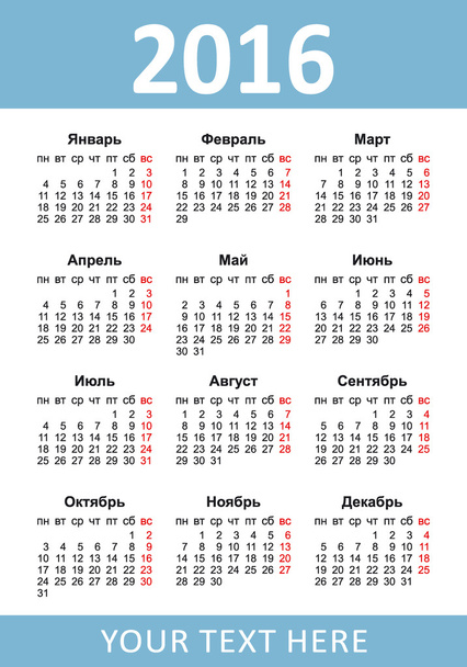 Vertikální Kapesní kalendář 2016. Vektor. Ruský jazyk - Vektor, obrázek