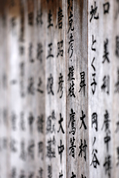 Buddyjskim modlitwy deska w Nikko, Japonia. - Zdjęcie, obraz