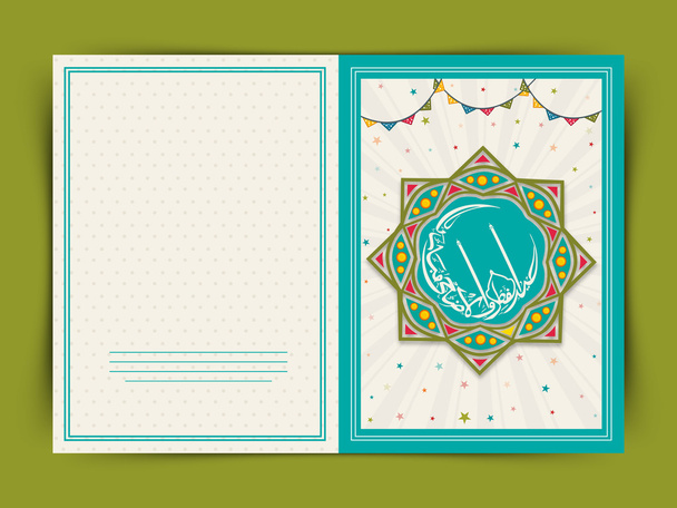 Floral sticky design with Arabic text for Eid celebration. - Vetor, Imagem