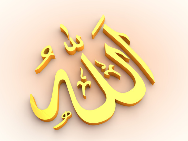 Аллах імені в арабській мові - Фото, зображення
