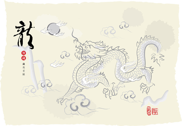 Pintura de tinta de dragón del año chino
 - Vector, imagen