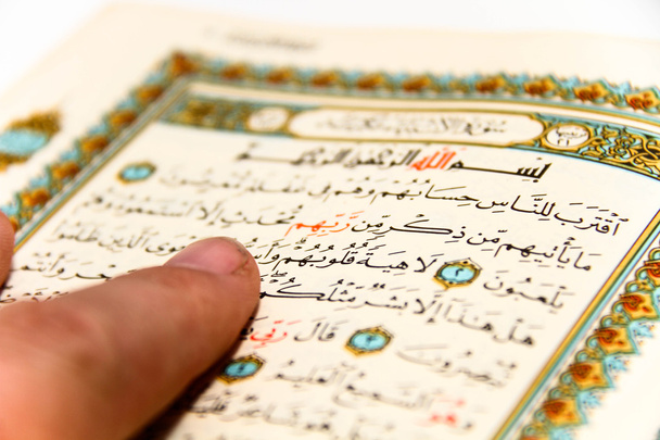 Σύνολο Qoran - Κοράνι - Qur'an φύλλα με τα ονόματα του Αλλάχ - Φωτογραφία, εικόνα