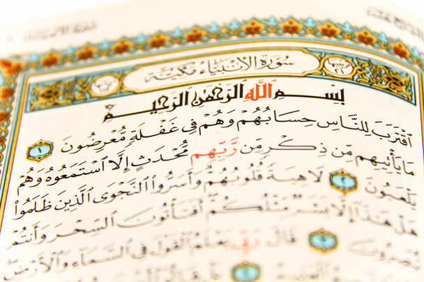 Sábanas todo el Corán - Corán - Corán con los nombres de Allah
 - Foto, Imagen