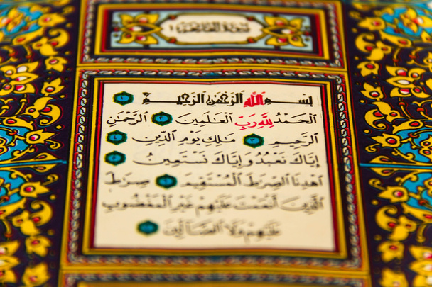 blätter ganzer koran - koran - qur 'an mit den namen allahs - Foto, Bild