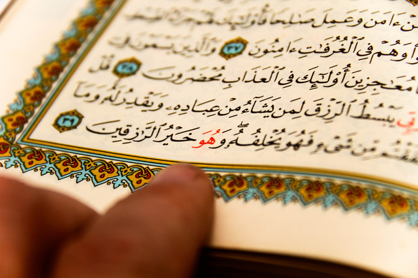 Het hele Qoran - Koran - Qur'an bladen met de namen van Allah - Foto, afbeelding