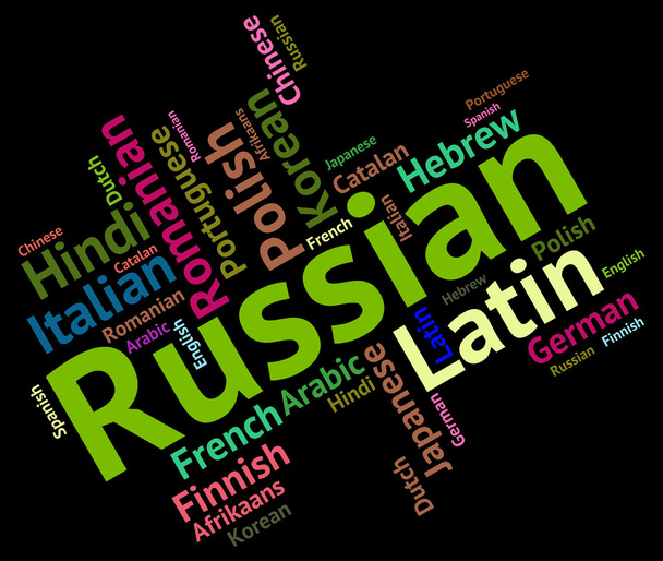 ロシア語の意味外国人 Wordcloud とテキスト - 写真・画像