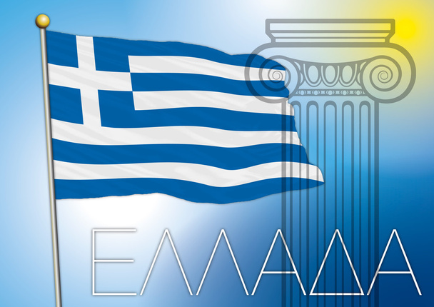ギリシャの国旗やシンボル、ギリシャ語の言語名 - ベクター画像