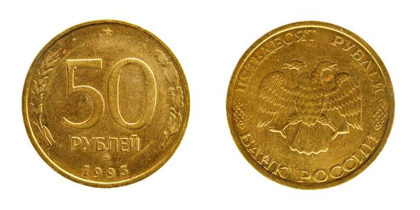 Российский рубль. Монета 50
 - Фото, изображение