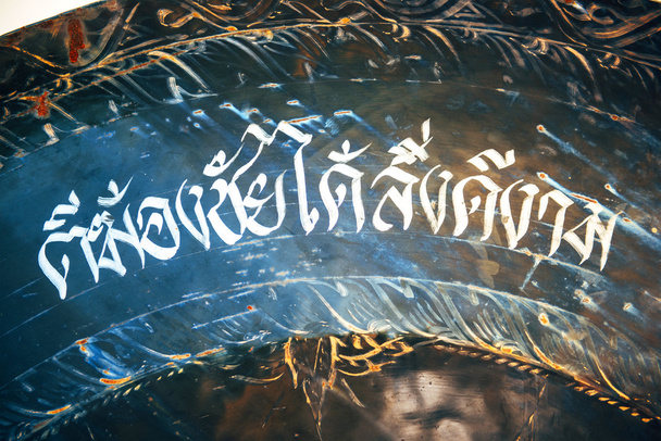 Texte thaï écrit sur un gong dans un temple bouddhiste à Bangkok, Tha
 - Photo, image