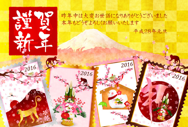 Μαϊμού της Πρωτοχρονιάς γραμματόσημο κάρτα - Διάνυσμα, εικόνα