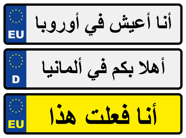 European car number plates with Arabic inscriptions - Photo, Image