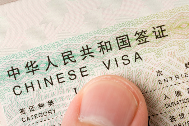 Китайская виза
 - Фото, изображение