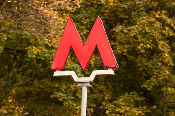De letter "M" - het symbool van de metro van Moskou - Foto, afbeelding