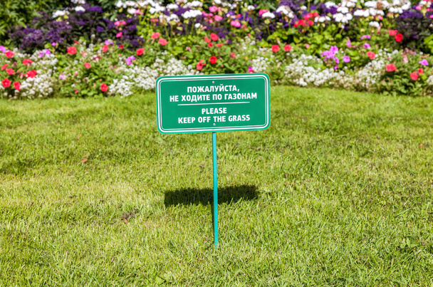 Tablero de anuncios en el césped con texto "Por favor, mantener de la hierba
" - Foto, Imagen