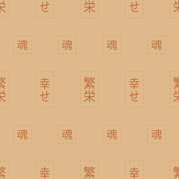 Hieroglyph seamless pattern background - Vector, Image