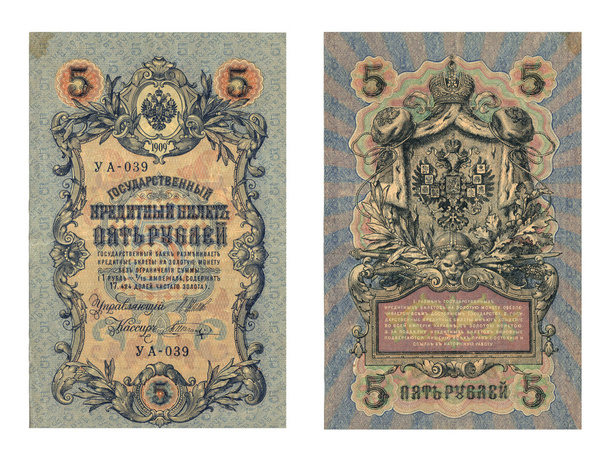 Edad zarista frente y espalda cinco billetes de rublo
 - Foto, imagen