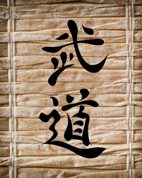 Japanese characters. Translation budo - Photo, Image