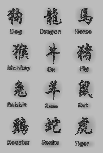 Chinese Calligraphy Zodiac Pen Shading Design Set - Vector, Image