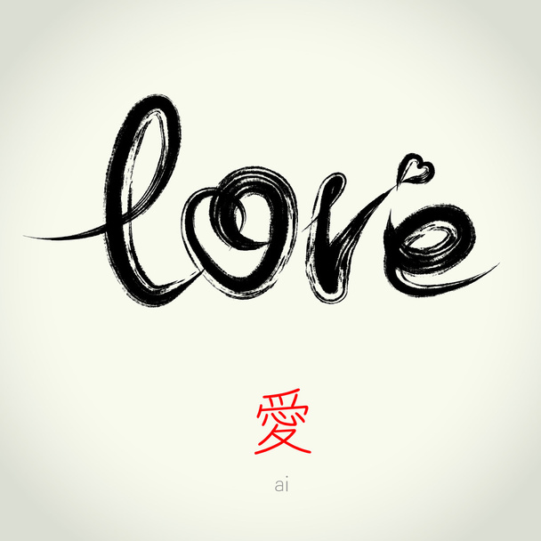 Vector letras livres de escrita "amor" doodles texto
 - Vetor, Imagem