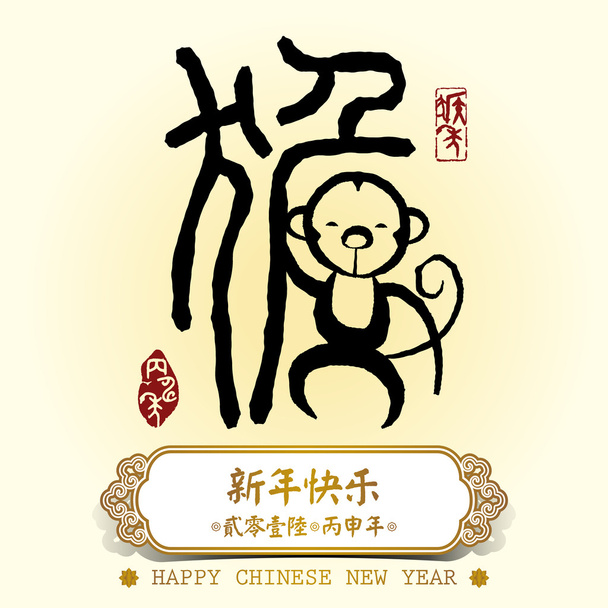 Nouvel An chinois fond de carte de voeux - Vecteur, image