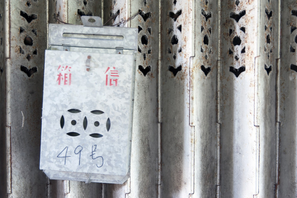 Metal Brama w Hong Kongu z skrzynki pocztowej - Zdjęcie, obraz