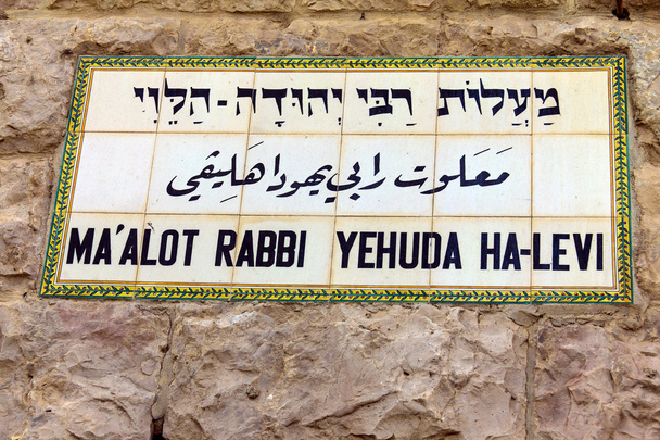 placa con el nombre de las escaleras que conducen desde la plaza del Muro Occidental en el barrio judío de la ciudad vieja
 - Foto, imagen