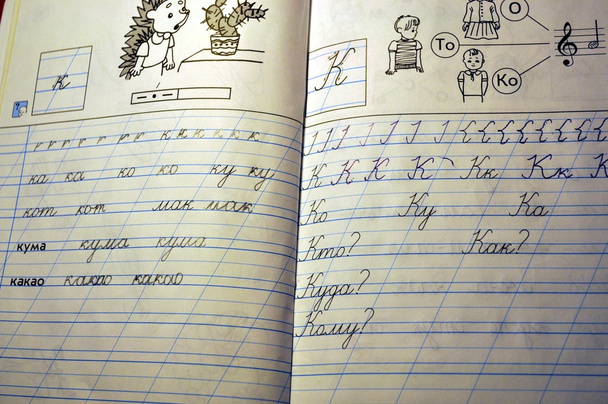 Οι σημειώσεις για τα παιδιά - Φωτογραφία, εικόνα
