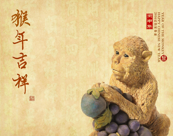 2016 είναι χρονιά του πιθήκου, χρυσό μαϊμού, Κινέζικη καλλιγραφία trans - Φωτογραφία, εικόνα