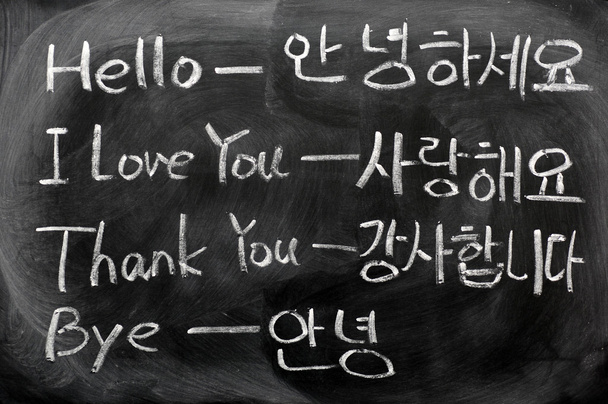 黒板には、韓国語の学習 - 写真・画像