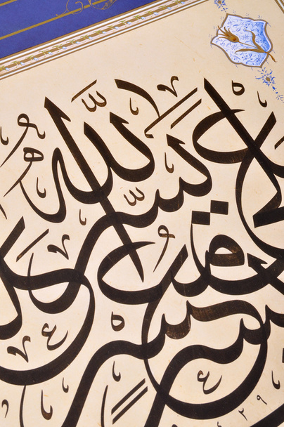 Islamilainen Kalligrafia kynä
 - Valokuva, kuva