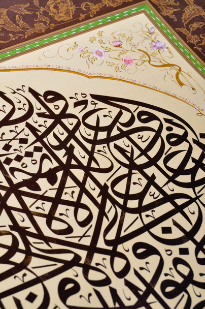 Islamilainen Kalligrafia kynä
 - Valokuva, kuva