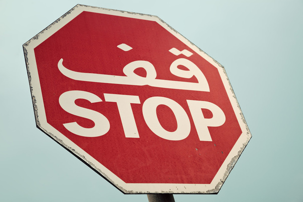 Stop-merkki nähty Beirutissa
 - Valokuva, kuva