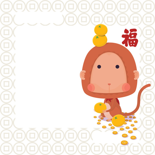 Monkey Chinese New Year 2016  Card with Chinese Character: meaning is Good Fortune - Vector, Image