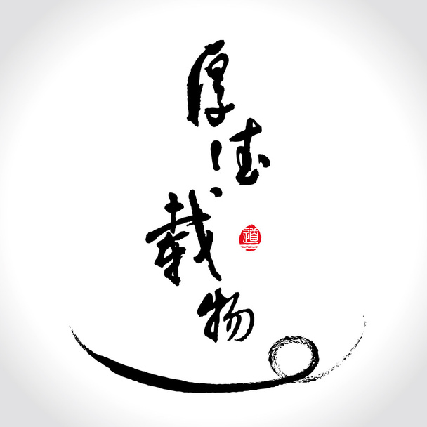 Vector pincelada caracteres chinos
 - Vector, imagen
