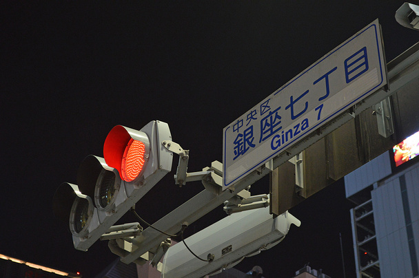Світлофор в Японії - Фото, зображення