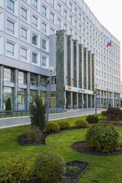 Nizhny Novgorod, Russia - November 04.2015. The largest Volga-Vyatka branch of Sberbank - Valokuva, kuva