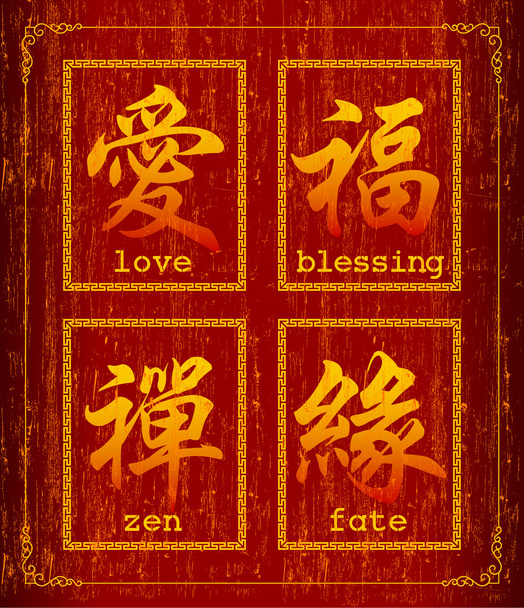 Nimet hakkında Vektör Çince karakter sembolü - Vektör, Görsel