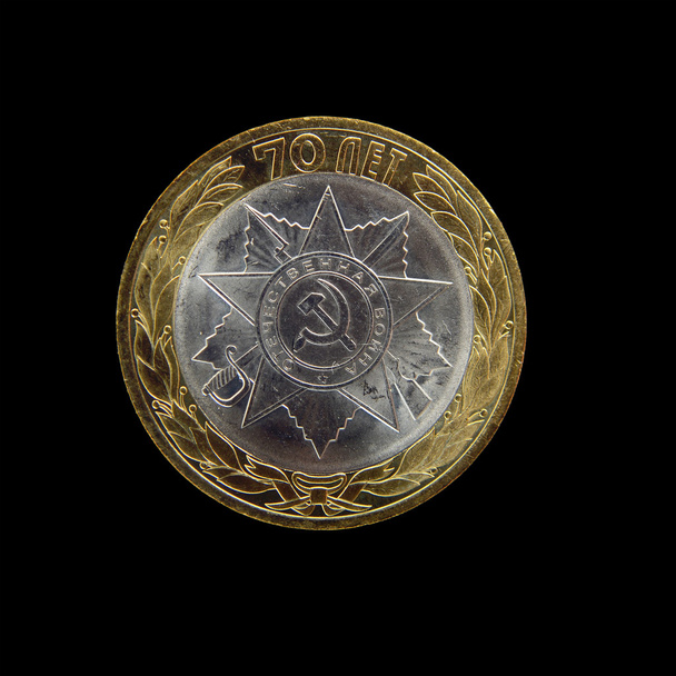 Памятная монета России
 - Фото, изображение