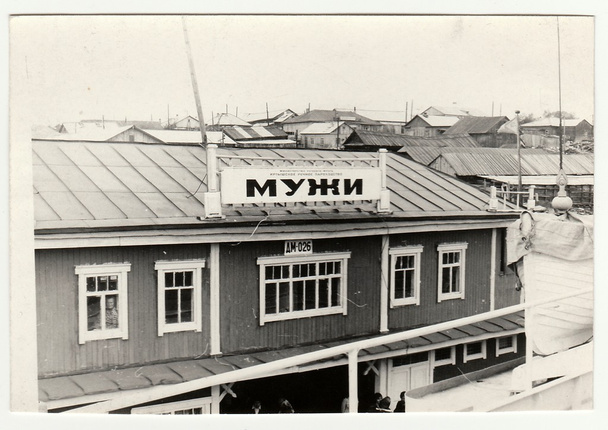 Vintage φωτογραφία δείχνει λιμάνι στη Ρωσία. - Φωτογραφία, εικόνα