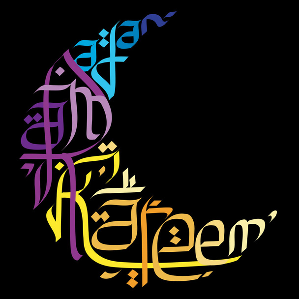 Ramadan Pozdrowienia w języku angielskim kaligrafii - Wektor, obraz